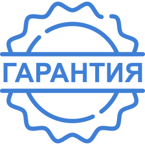 Гарантия надежности